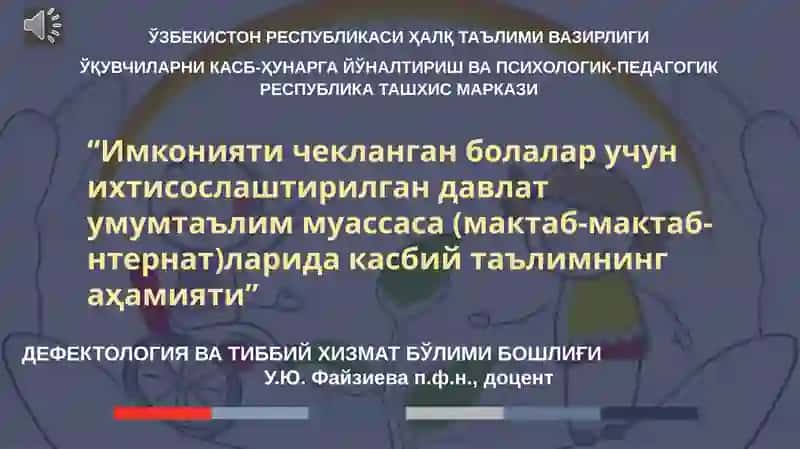 ДЕФЕКТОЛОГИЯ ВА ТИББИЙ ХИЗМАТБЎЛИМИ БОШЛИҒИ