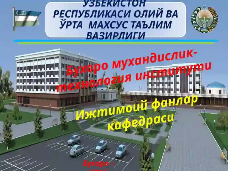 Ижтимоийфанларкафедраси