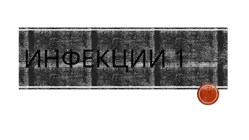 Сепсис у детей: федеральные клинические рекомендации