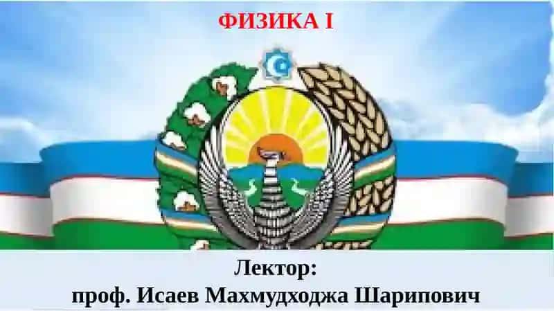 ВРАЩАТЕЛЬНОЕ ДВИЖЕНИЕ МАТЕРИАЛЬНОЙ ТОЧКИ