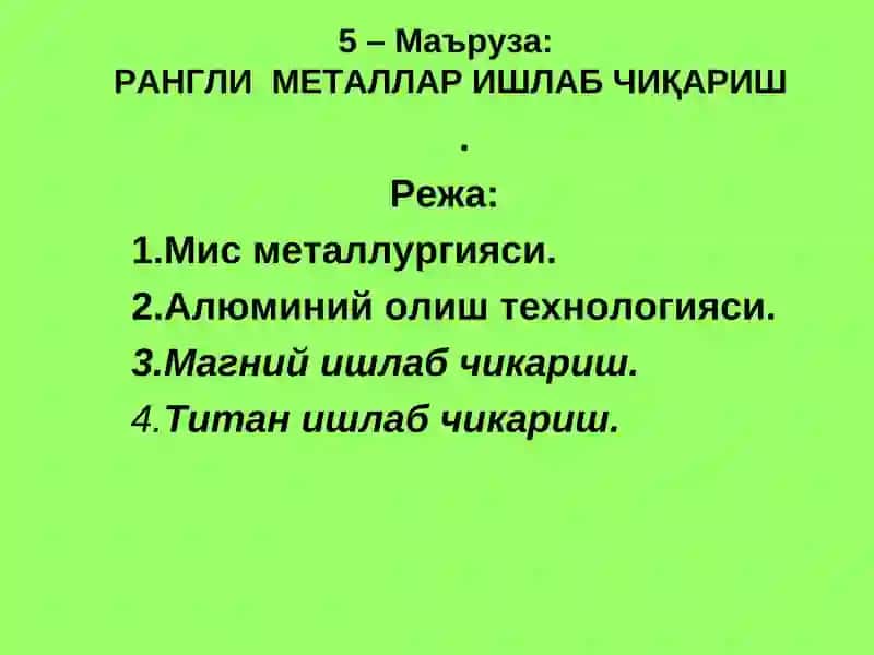 РАНГЛИ МЕТАЛЛАР ИШЛАБ ЧИҚАРИШ