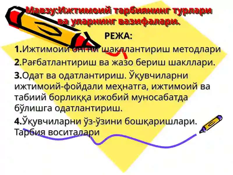 Ижтимоий тарбиянинг турлари ва уларнинг вазифалари