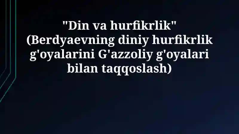 "Din va hurfikrlik" (Berdyaevning diniy hurfikrlik g'oyalarini G'azzoliy g'oyalari bilan taqqoslash)