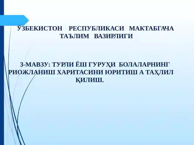 Болаларни ривожланиш харитаси