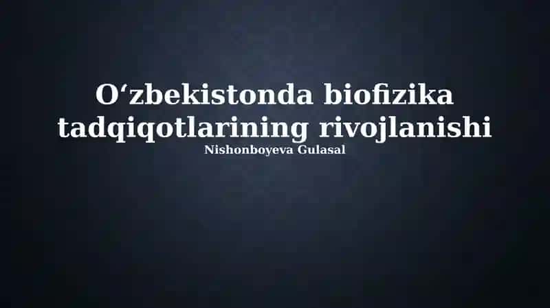 Oʻzbekistonda biofizika tadqiqotlarining rivojlanishi