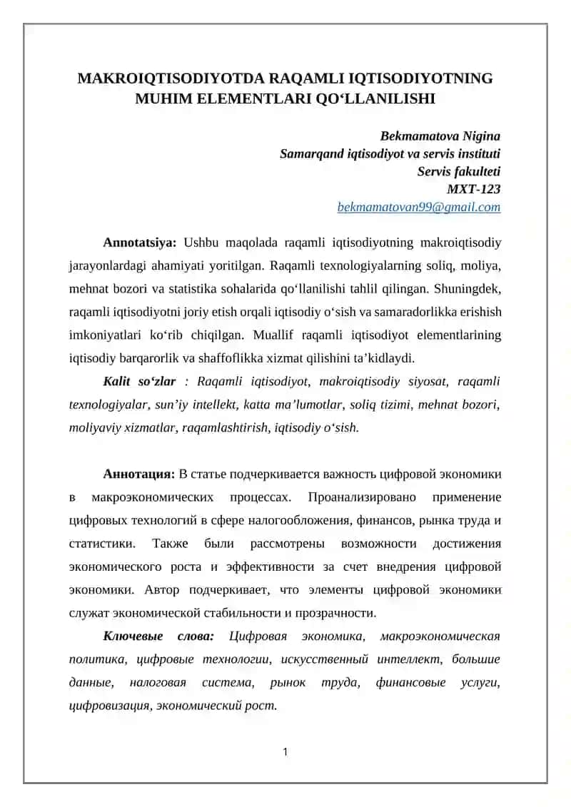 MAKROIQTISODIYOTDA RAQAMLI IQTISODIYOTNING MUHIM ELEMENTLARI QO‘LLANILISHI