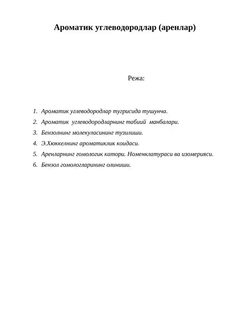 Ароматик углеводородлар (аренлар)