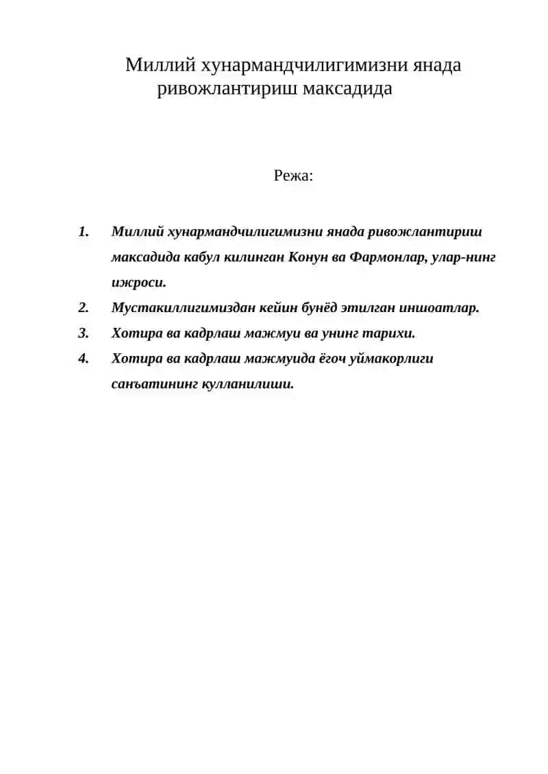 Миллий Хунармандчилигимизни Ривожлантириш