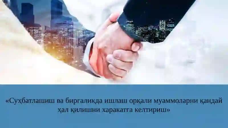 Суҳбатлашиш ва биргаликда ишлаш орқали муаммоларни қандай ҳал қилишни харакатга келтириш