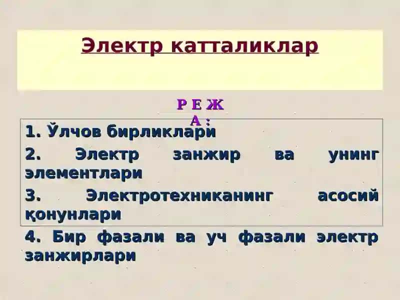 Электр катталиклар