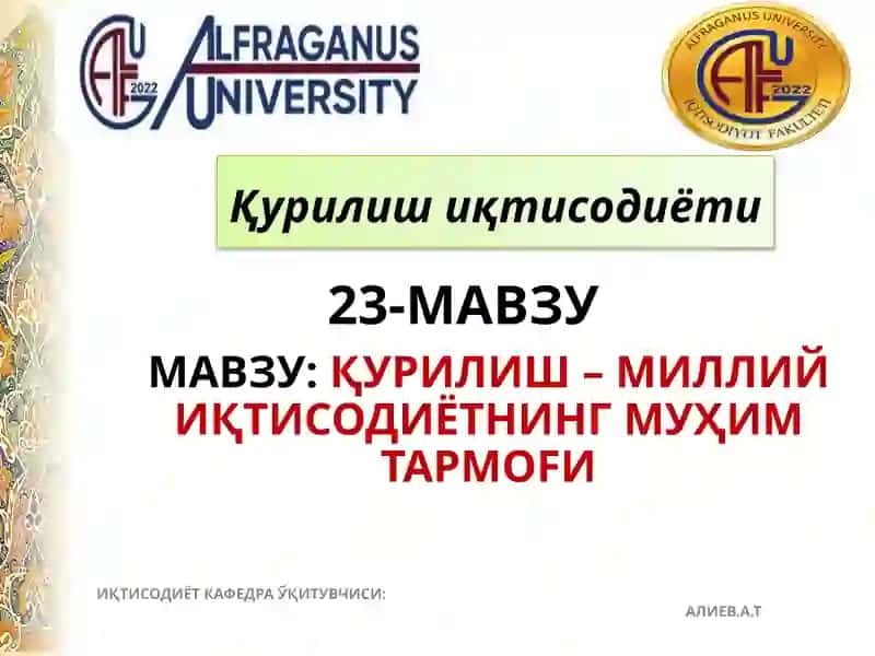 Қурилиш иқтисодиёти