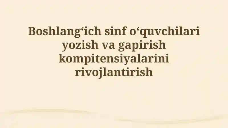 Boshlang'ich sinf o'quvchilari yozish va gapirish kompitensiyalari