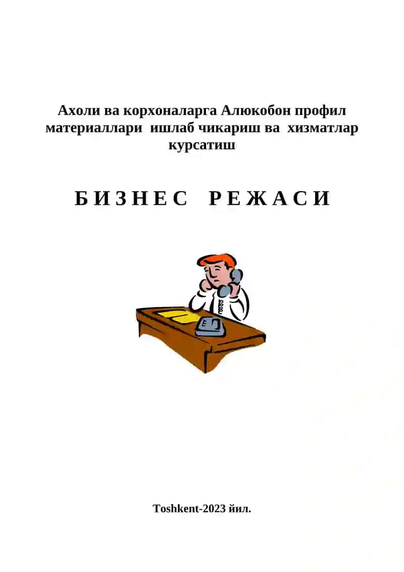Biznes reja
