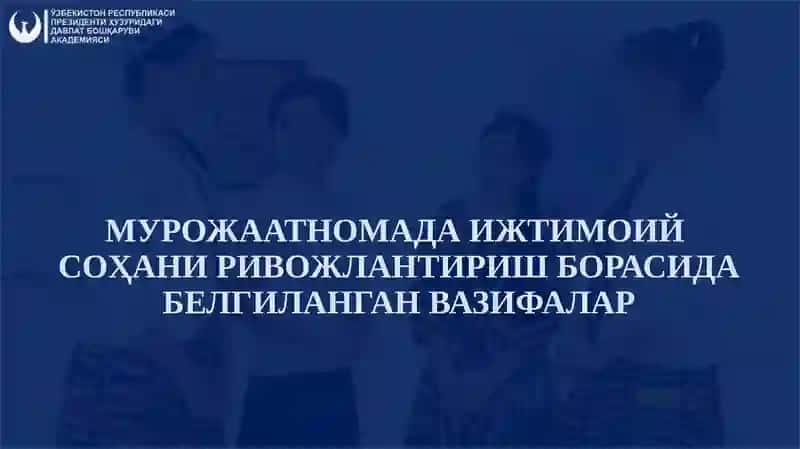 ЁШЛАР ФАОЛЛИГИНИ ТАЪМИНЛАШНИНГ ЗАМОНАВИЙ МЕХАНИЗМЛАРИ