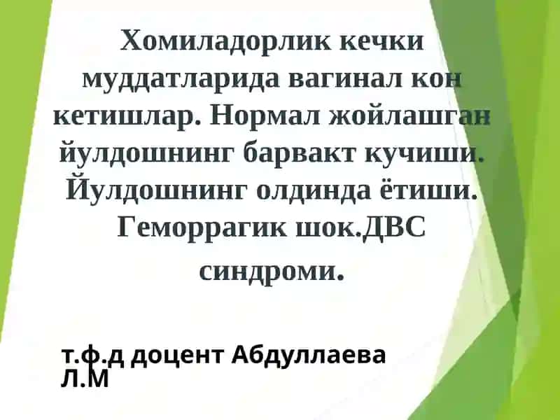 Хомиладорлик кечки муддатларида вагинал кон кетишлар