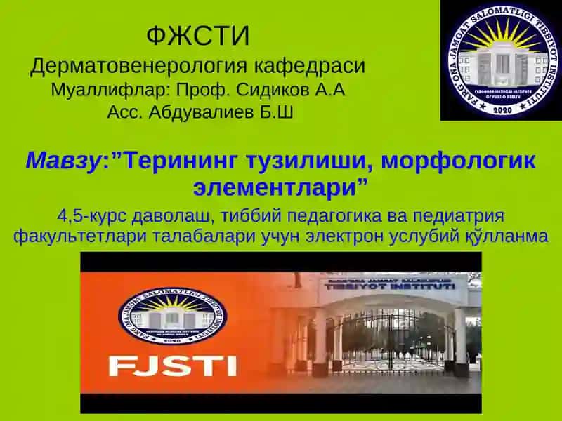 Терининг замбуруғка салликлари-микозлар