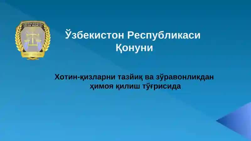 Хотин-қизларни тазйиқ ва зўравонликдан ҳимоя қилиш тўғрисида