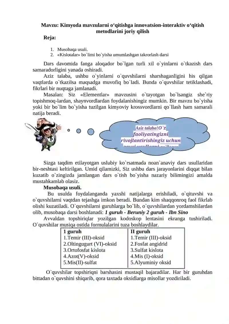 Kimyoda mavzularni o‘qitishga innovatsion-interaktiv o‘qitish metodlarini joriy qilish