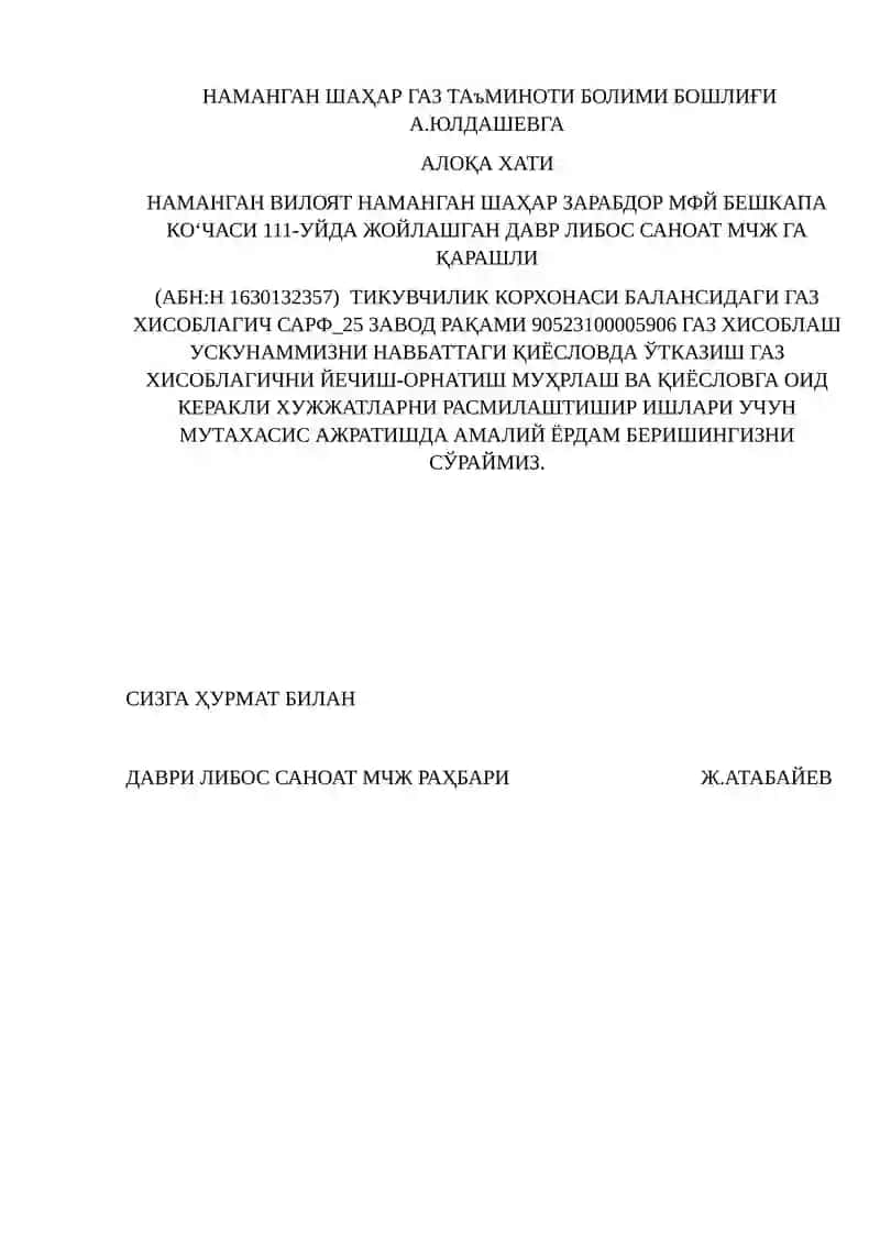 НАМАНГАН ШАҲАР ГАЗ ТАъМИНОТИ БОЛИМИ БОШЛИҒИ А.ЮЛДАШЕВГА