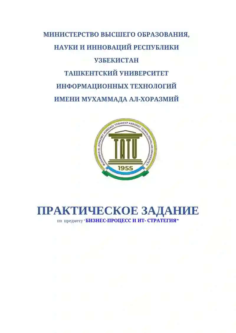 ПРАКТИЧЕСКОЕ ЗАДАНИЕ