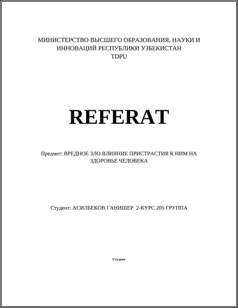 ВРЕДНОЕ ЗЛО.ВЛИЯНИЕ ПРИСТРАСТИЯ К НИМ НА ЗДОРОВЬЕ ЧЕЛОВЕКА