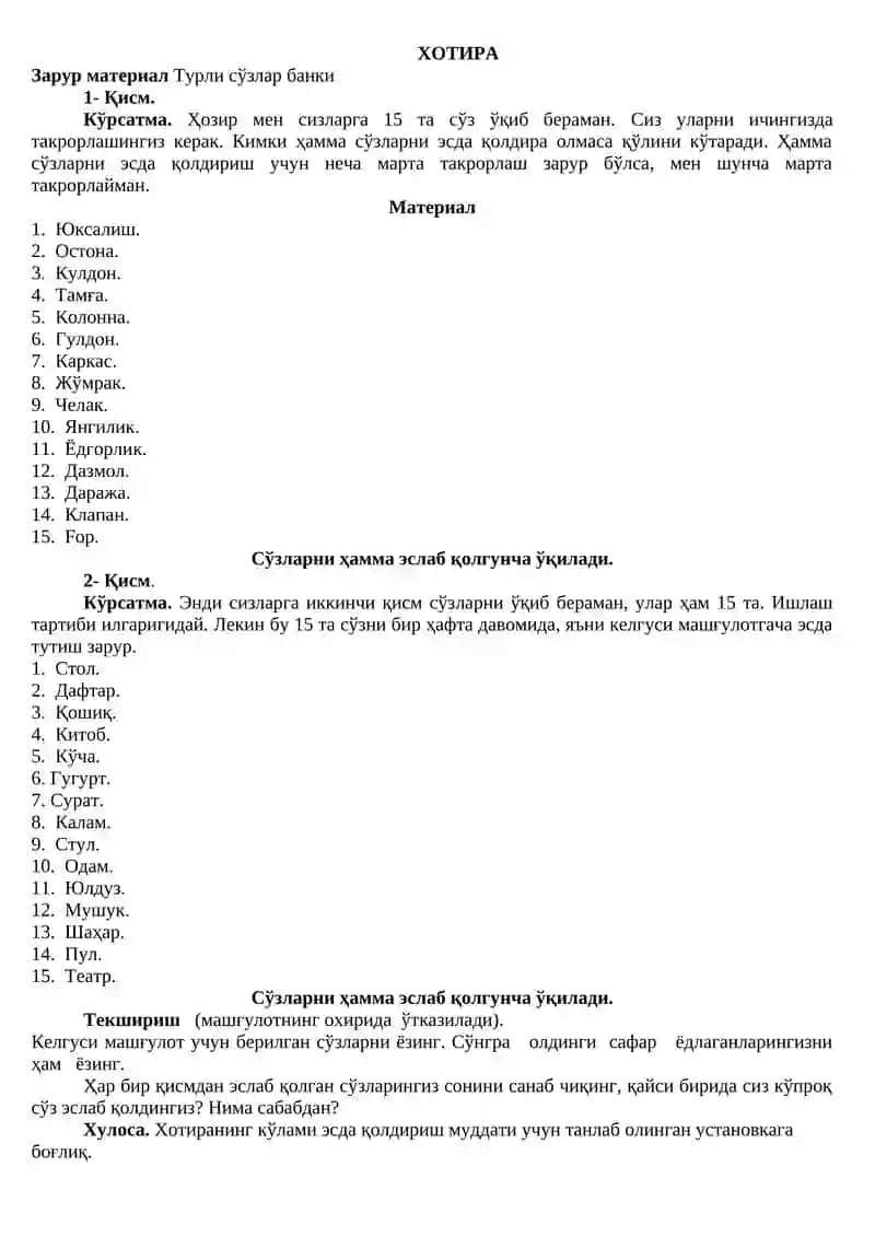 Хотира