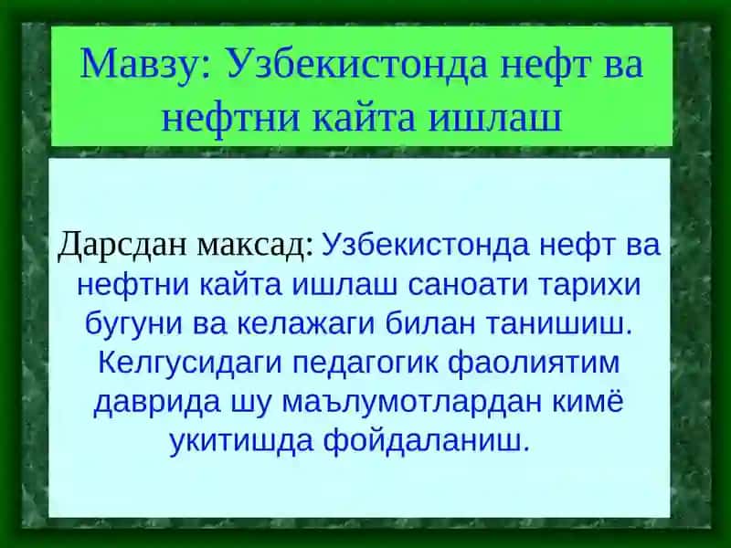 Узбекистонда нефт ва нефтни кайта ишлаш