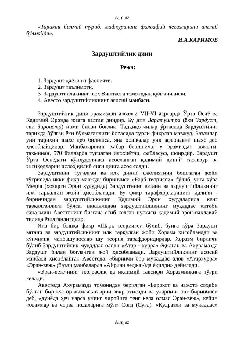 Зардуштийлик дини