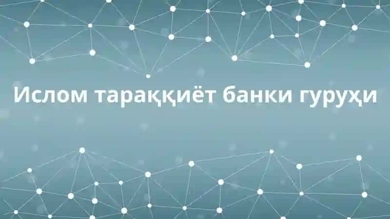 Islom taraqqiyot banki guruhi mavzusida taqdimot