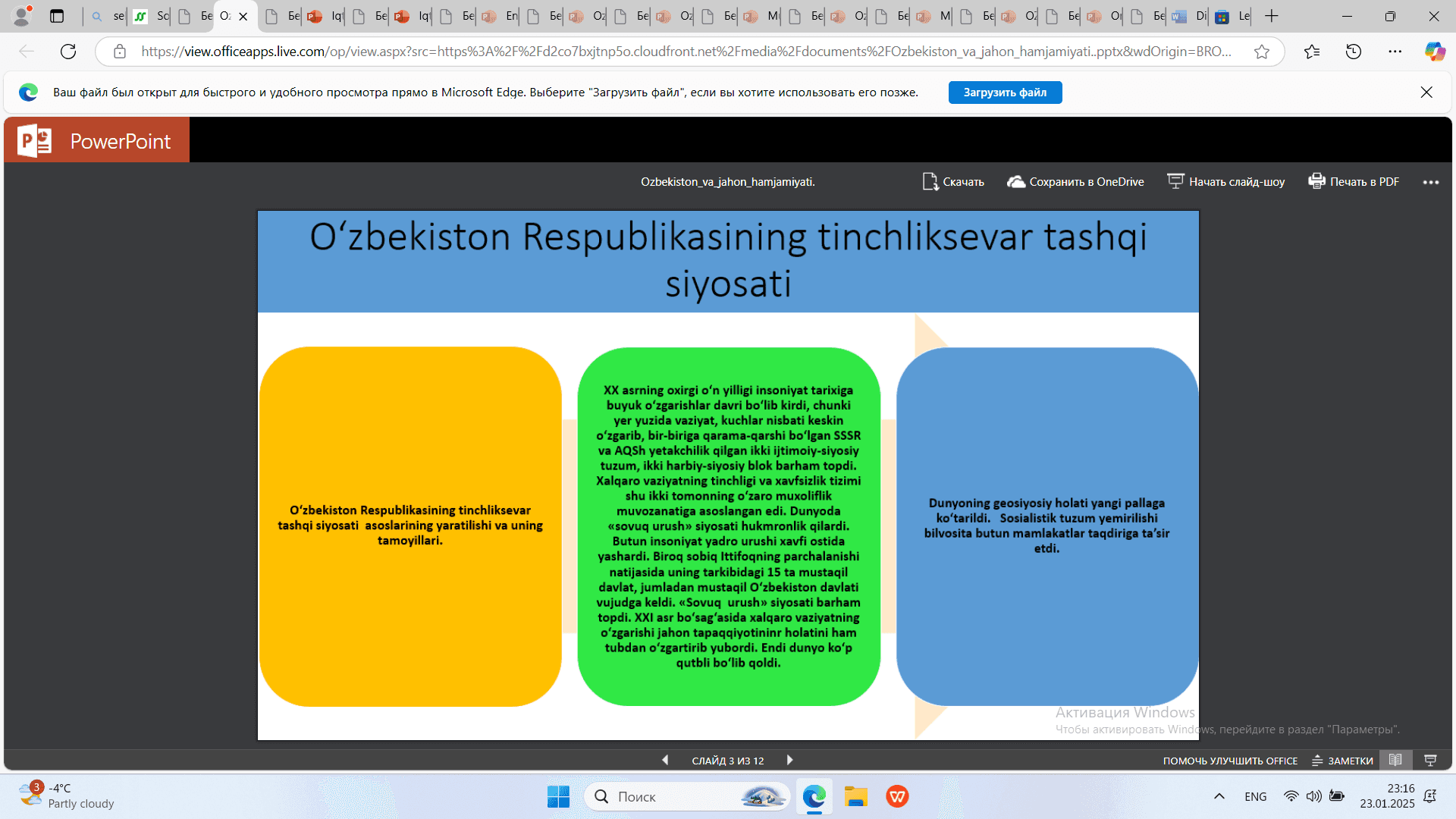 O'ZBEK ORFOGRAFIYASINING FONETIK TAMOYILI