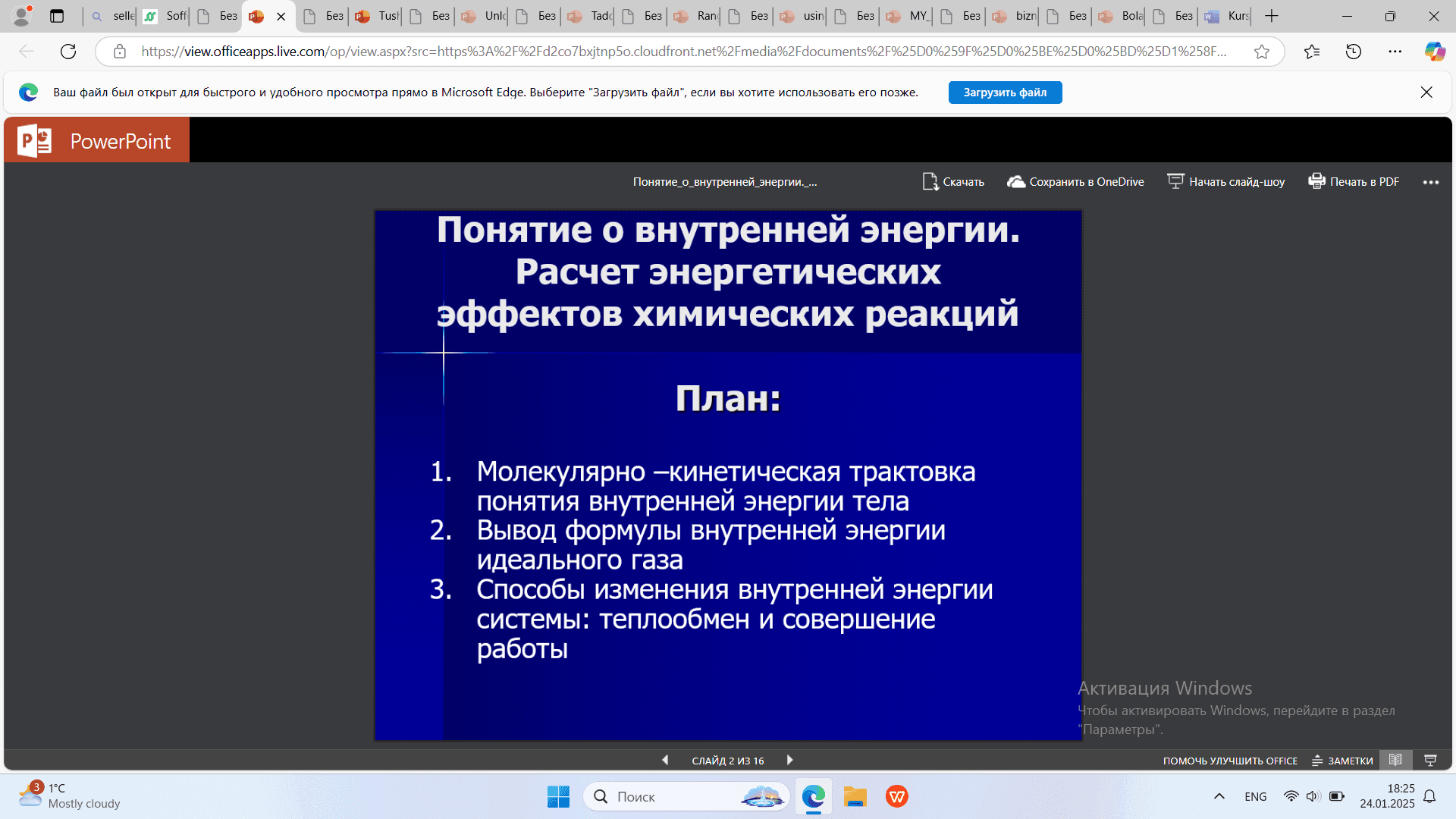 Понятие о внутренней энергии. Расчет энергетических эффектов химических реакций
