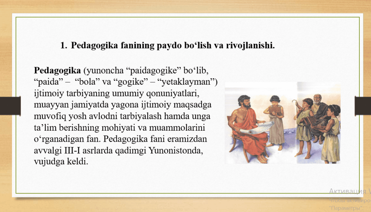 PEDAGOGIKA SHAXS TARBIYASI VA RIVOJLANISHI TO'G'RISIDAGI FAN. ILMIY-PEDAGOGIK TADQIQOTLAR METODOLOGIYASI VA METODLARI.