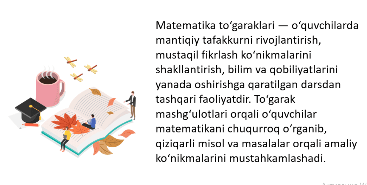 Matematika to’garak mashg’ulotlarini tashkil etish