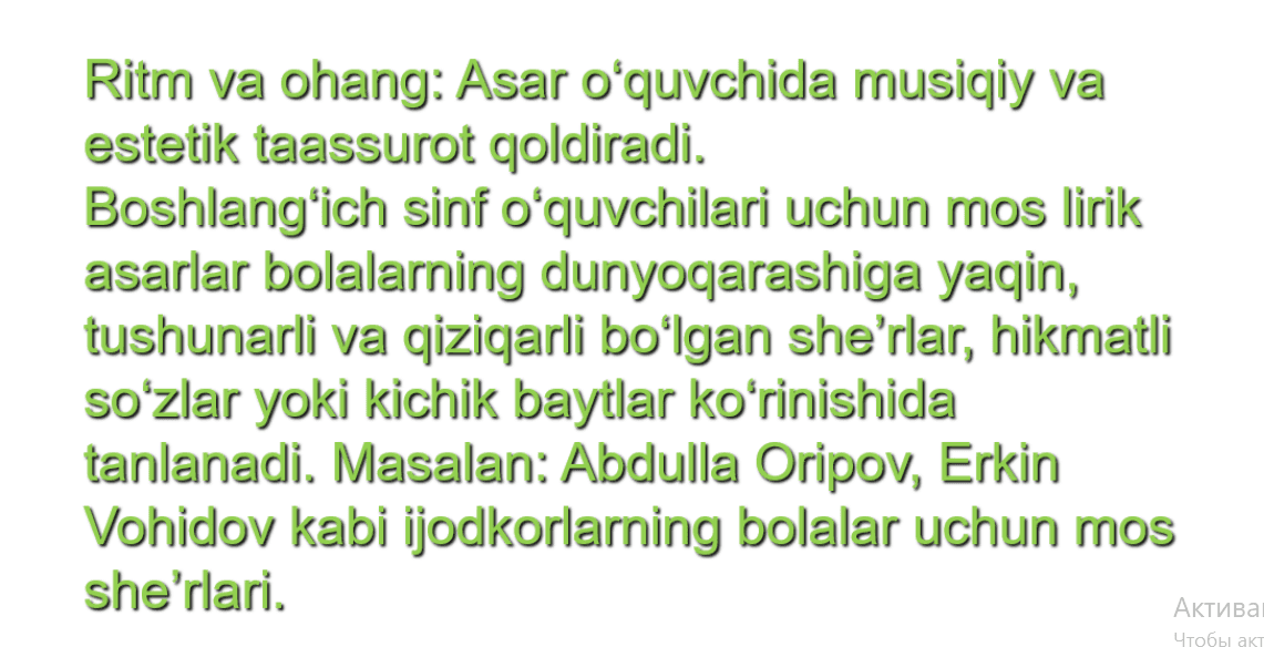 Mavzu: Boshalng‘ich sinflarda lirik asarlar ustida ishlash darslarini kuzatish va didaktik materiallarning ahamiyatini tahlil qilish