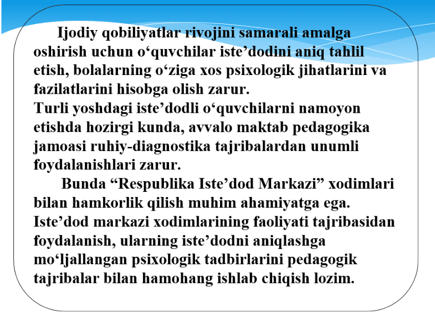 “Iste’dodli bolalarni aniqlash va ularni tarbiyalashda PIRLS xalqaro baholash dasturidan foydalanish