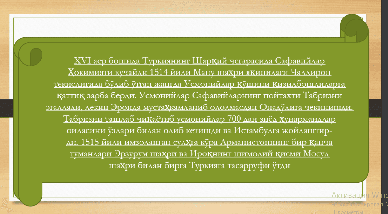 XVI–XVII аср биринчи ярмида Усмонийлар империяси