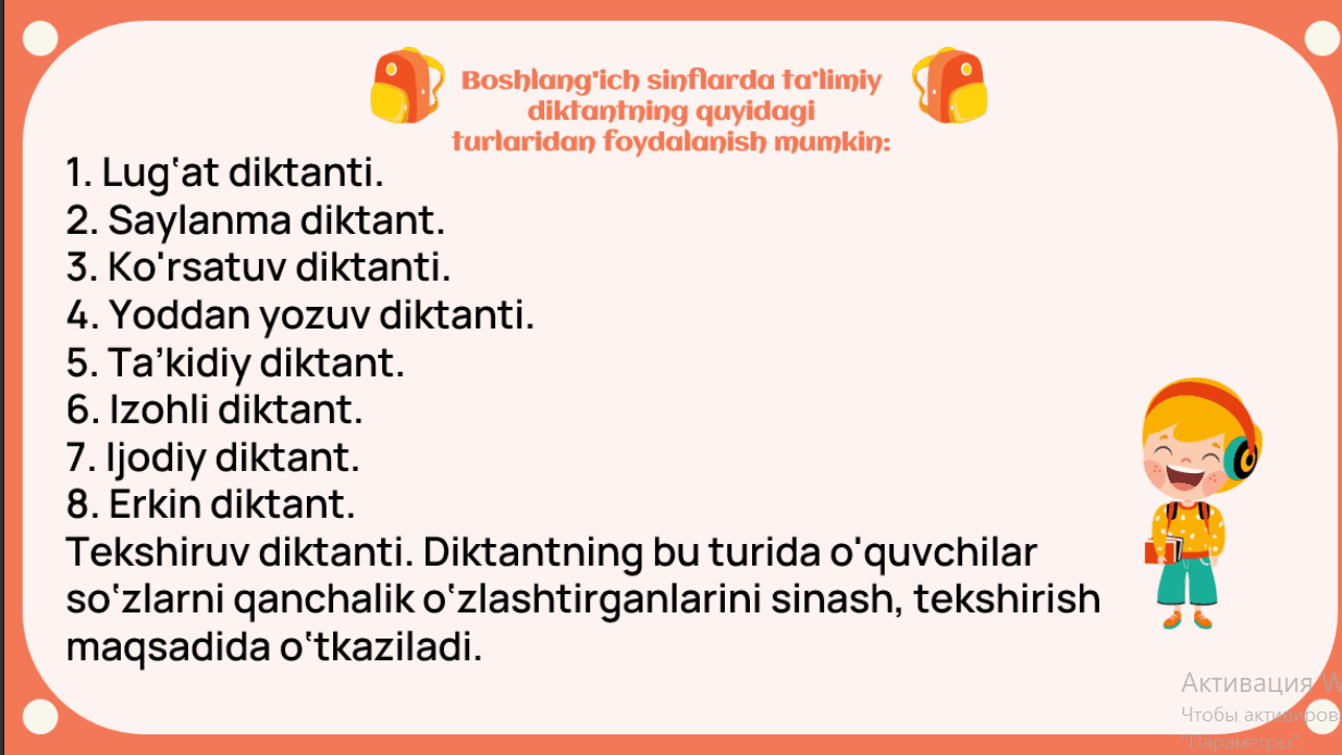 Boshlang‘ich ta’lim jarayonida diktant matni ustida ishlash metodikasi