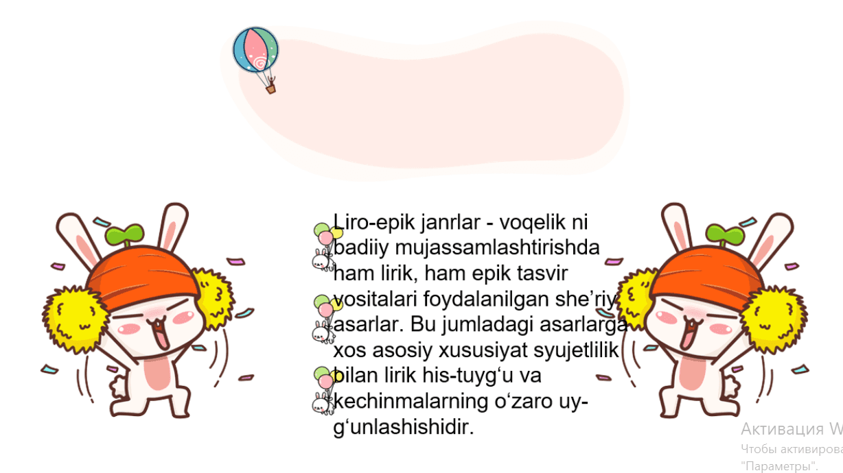 Boshlang‘ich sinflarda liroepik asarlar ustida ishlash darslarini kuzatish va didaktik materiallarning ahamiyatini tahlil qilish