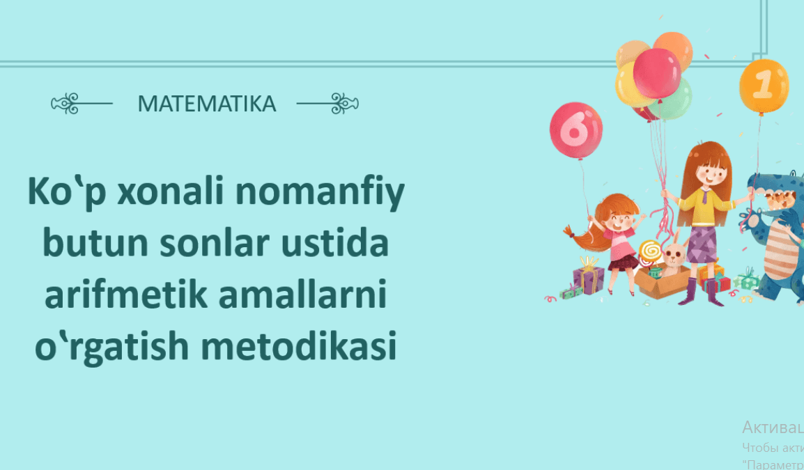 Koʽp xonali nomanfiy butun sonlar ustida arifmetik amallarni oʽrgatish metodikasi