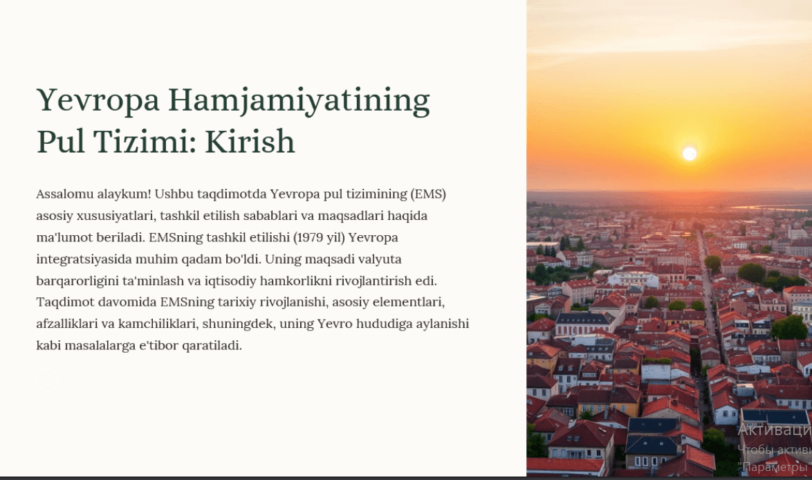 Yevropa Hamjamiyatining Pul Tizimi
