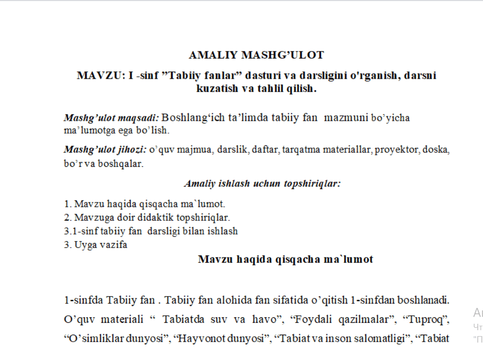 I -sinf ”Tabiiy fanlar” dasturi va darsligini o'rganish, darsni kuzatish va tahlil qilish