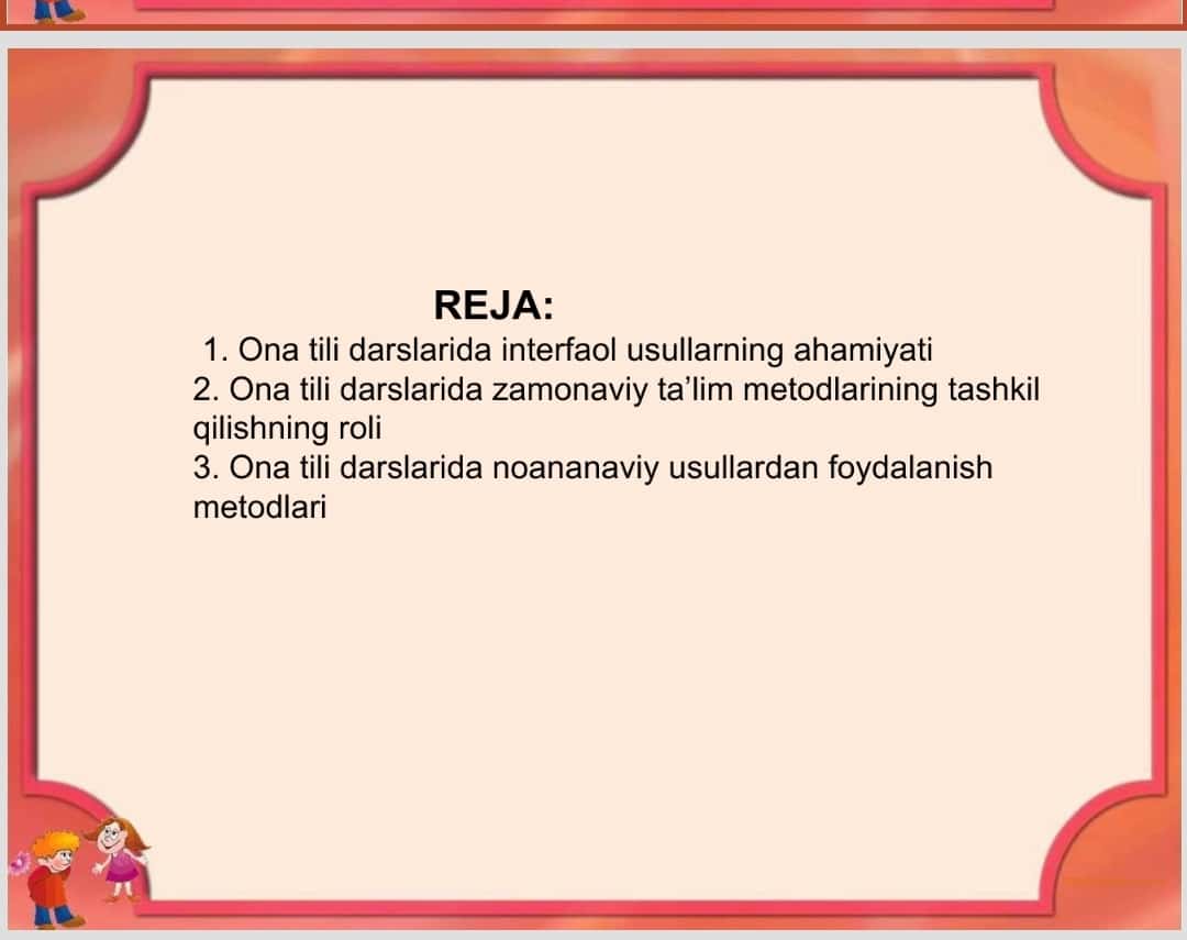 O‘QISH SAVODXONLIGI DARSLARIDA NOAN’ANAVIY USULLARDAN FOYDALANISH
