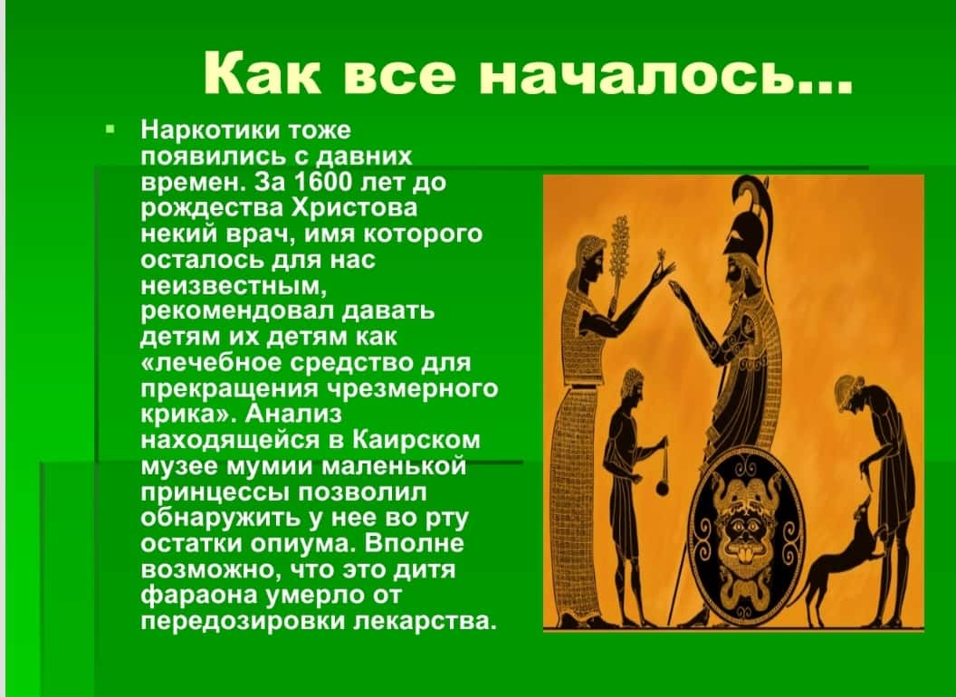 Наркотики