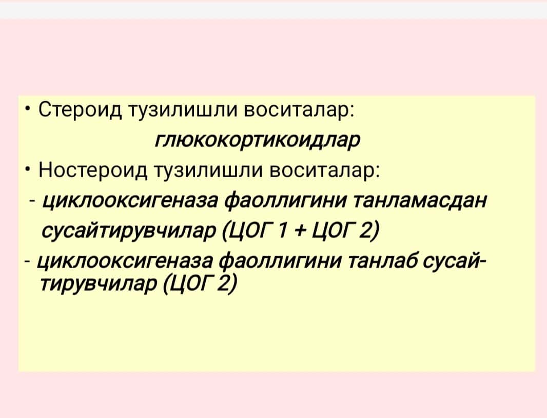 Yalligʻlanishga qarshi dori vositalari