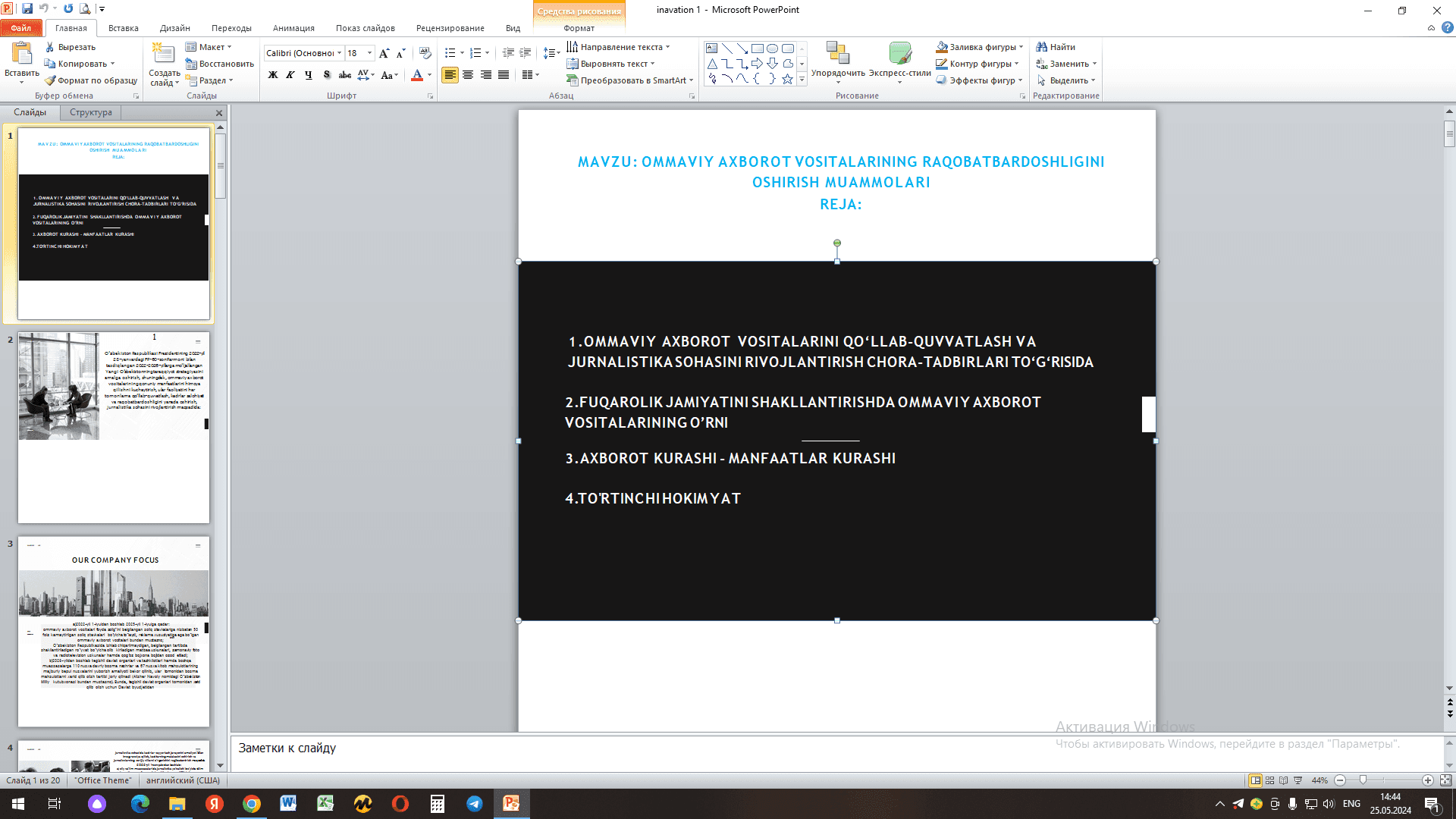 OMMAVIY AXBOROT VOSITALARINING RAQOBATBARDOSHLIGINI OSHIRISH MUAMMOLARI