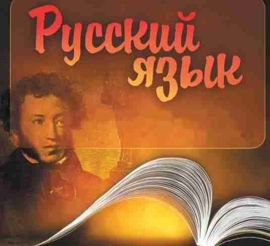 русский язикь один из мирових язиковь.pptx
