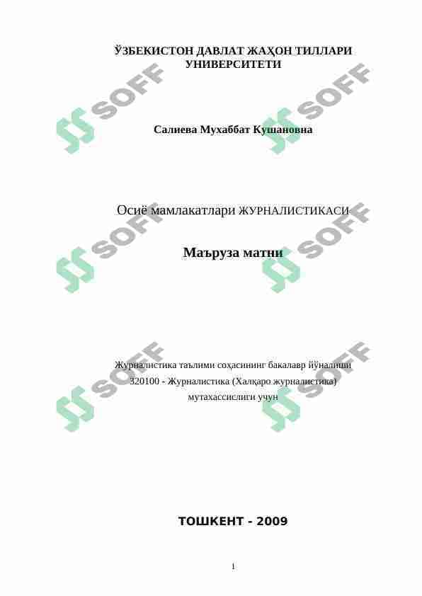 Осиё мамлакатлари ЖУРНАЛИСТИКАСИ Маъруза матни