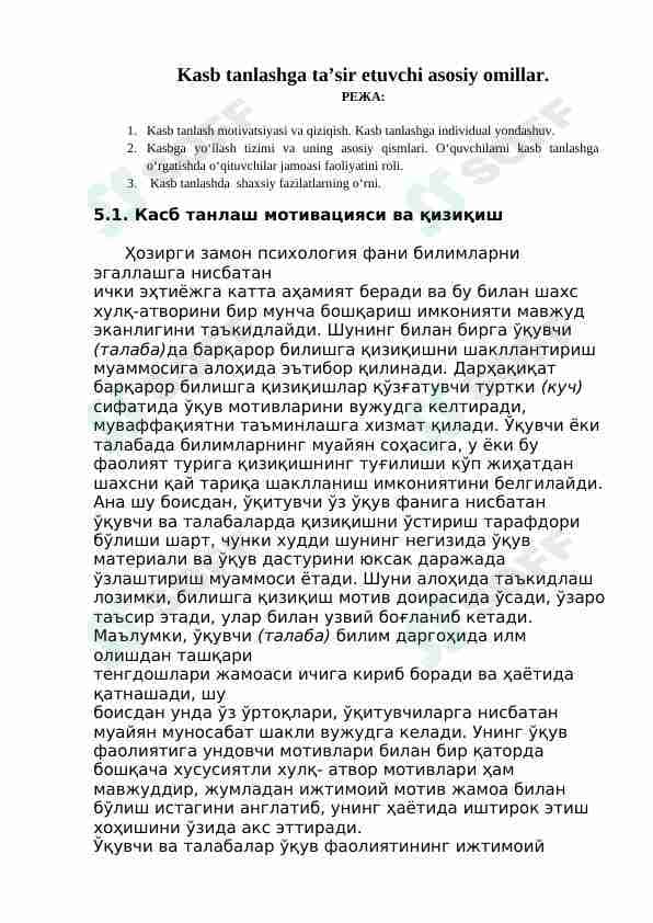 Kasb tanlashga ta’sir etuvchi asosiy omillar.