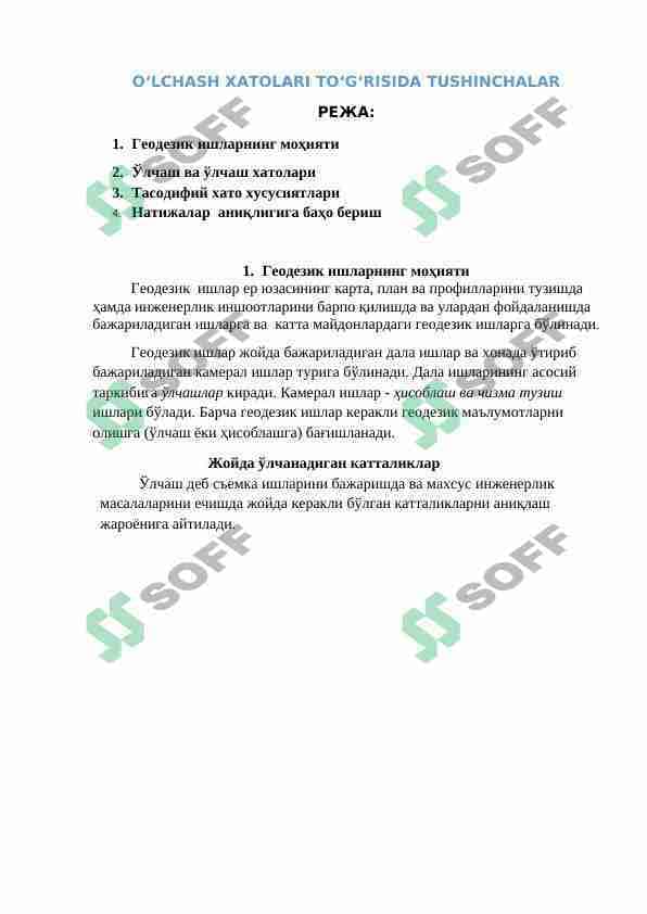 O‘LCHASH XATOLARI TO‘G‘RISIDA TUSHINCHALAR