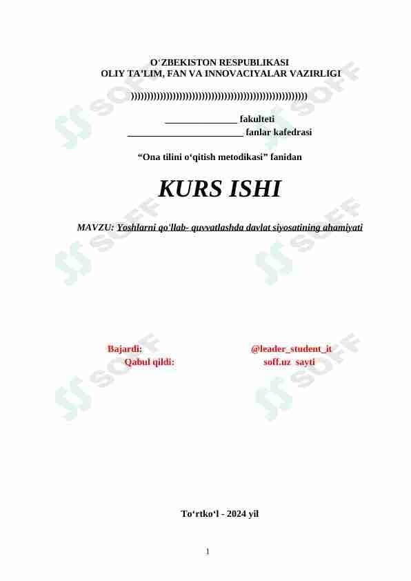 Yoshlarni qo'llab- quvvatlashda davlat siyosatining ahamiyati